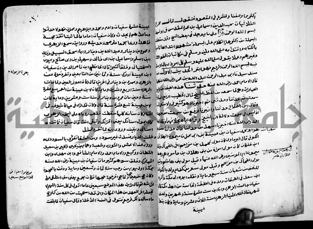 شرح ثلاثيات المسند ج1 