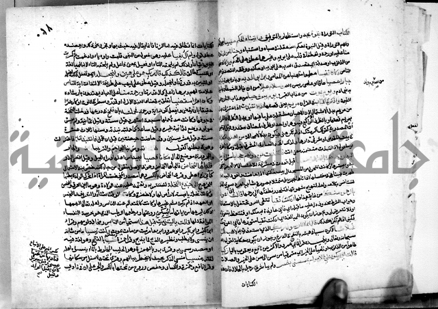 معالم التنزيل واسرار التأويل ج2