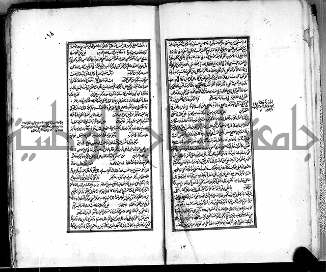 من مخطوطات الحاج نمر النابلسي 