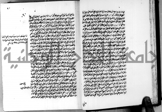العقود الدرية في تنقيح الفتاوى الحامدية ج1