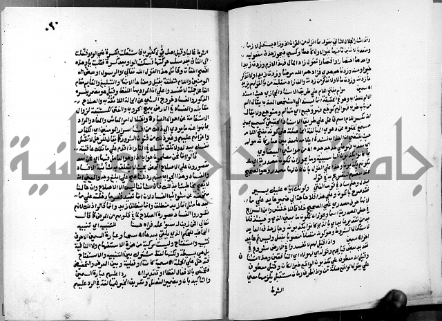 الفتوحات الالهية بتوضيح تفسير الجلالين للدقائق الخفية الجزء الاول 