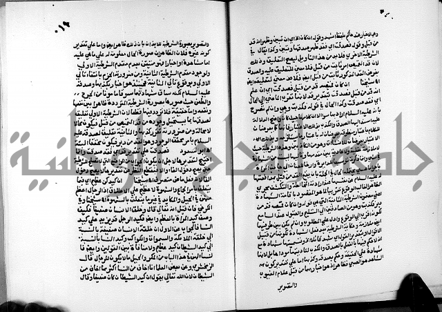 الفتوحات الالهية بتوضيح تفسير الجلالين للدقائق الخفية الجزء الثالث