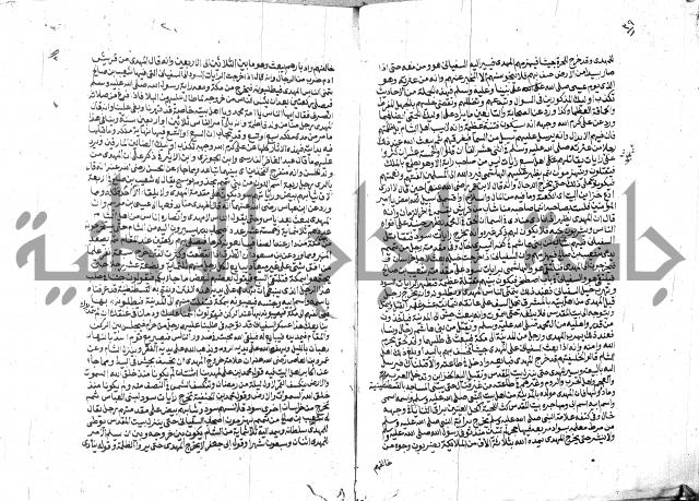 الفتاوي الحديثية لابن حجر الهيثمي