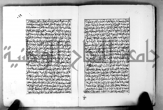 المنهج الاحمد في درء المثالب التي تنتهي لمذهب الامام احمد العدومي عبدالله