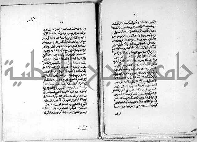 كنز الدقائق النسقي 