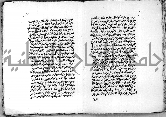 مجموع رسالة بالبسملة والحمدلة التصلية ويبحث في البسملة