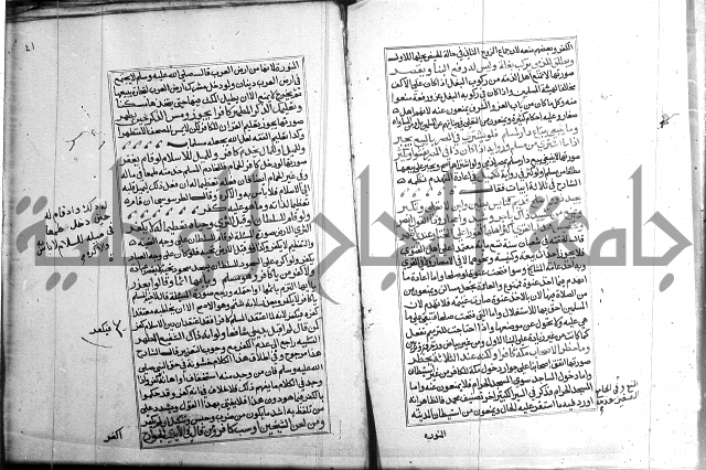 كتاب في الفقة 
