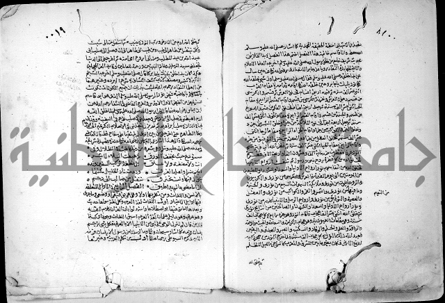 محاضرة الاوائل مسامرة الاواخر يبحث في معرفة الاوائل 