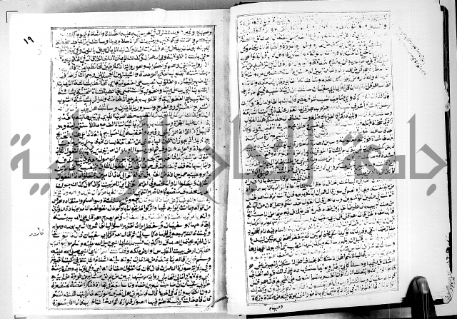 ارشاد الساوي لشرح صحيح البخاري الجزء الثالث من الثاني - شرح الجامع الصحيح 