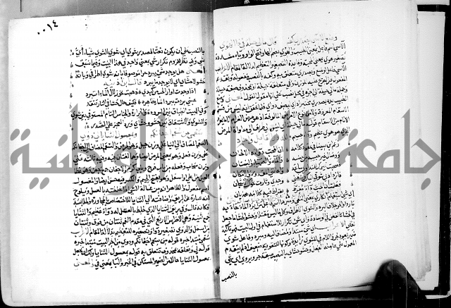 البحر الفائض في شرح ديوان ابن الفارض البوريني 