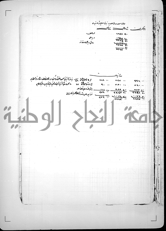 دفتر بالتركية يحمل اسم قيد الدوام العلية