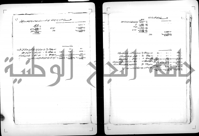 دفتر مالية يتعلق بالايتام