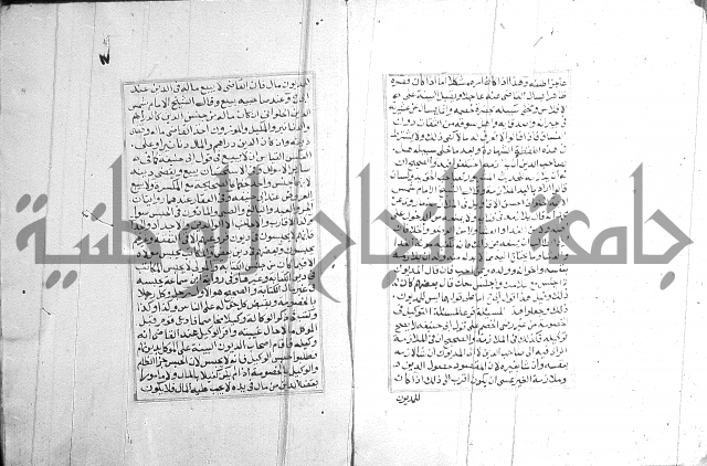 فتاوي قافي خان 2+3