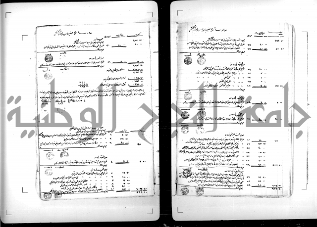 سجل من السجلات الوقفية