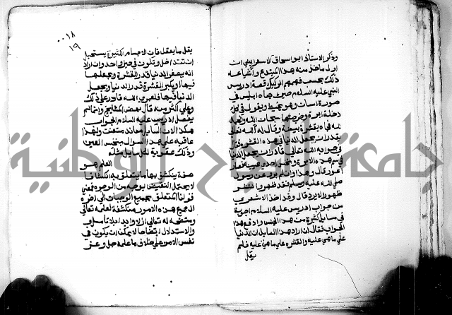 مجهول لمؤلف مجهول في علم الكلام