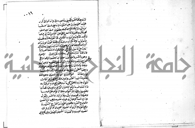 مجهول لمؤلف مجهول نحو
