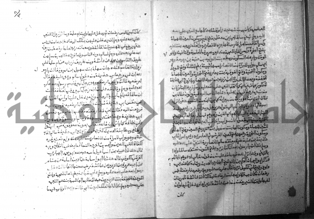 ارشاد الساري 8