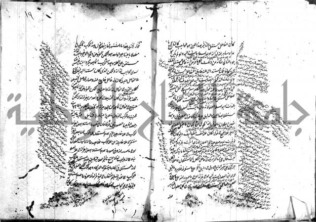 حاشية في المنطق  