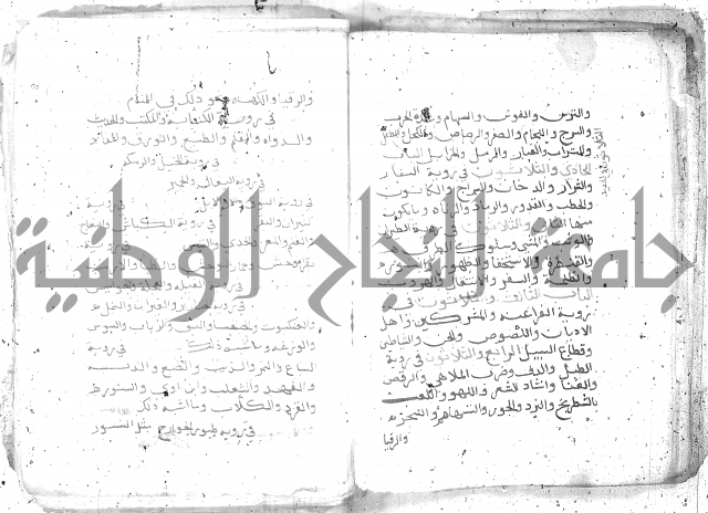 كتاب في تفسير الاحلام