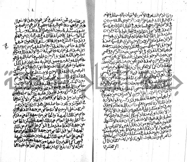 شرح على المقدمة 