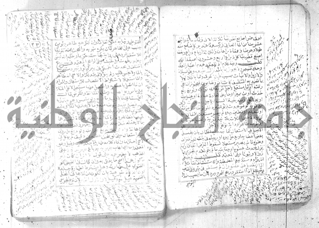 شرح تنوير الابصار 1