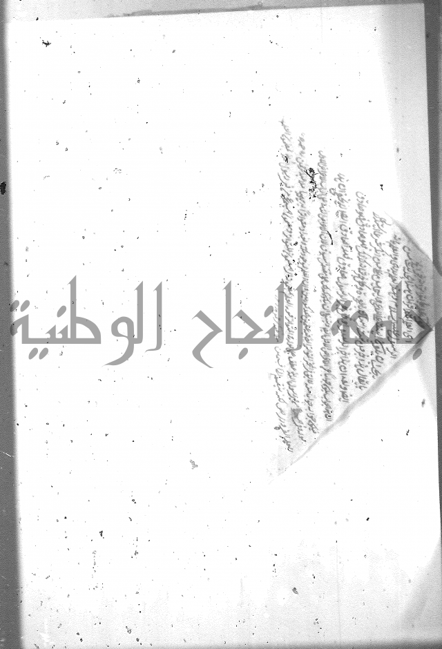 شرح عقائد النسفية