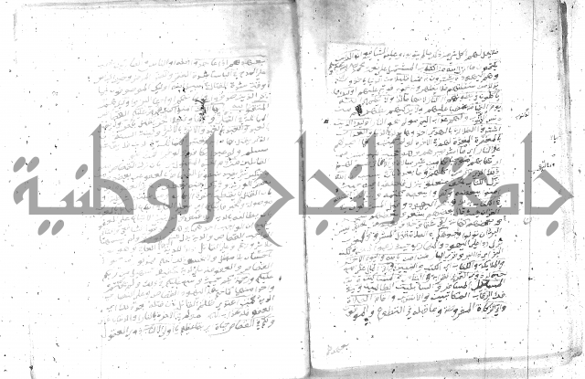 تفسير الجلالين 