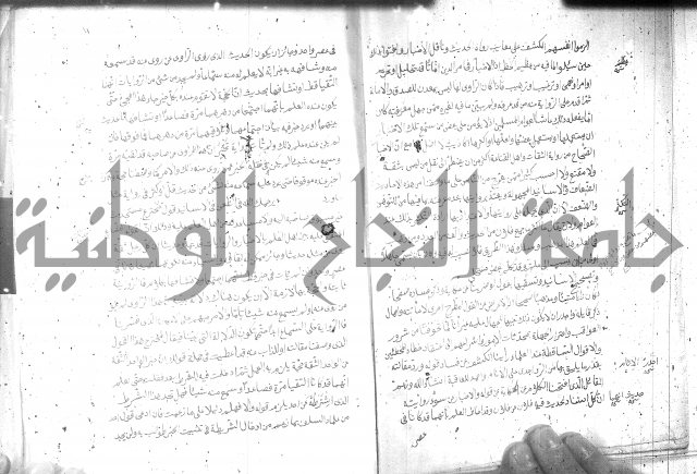 صحيح مسلم ج1 