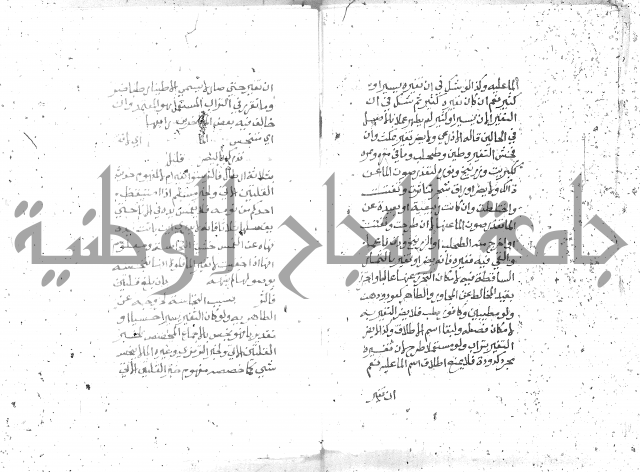 شرح الغاية 1 