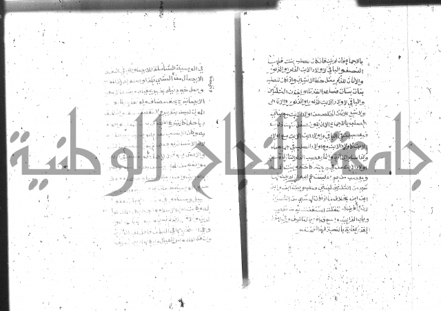 شرح الغاية 2 