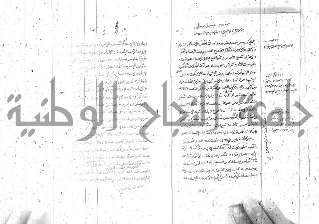 شرح الفقه الاكبر
