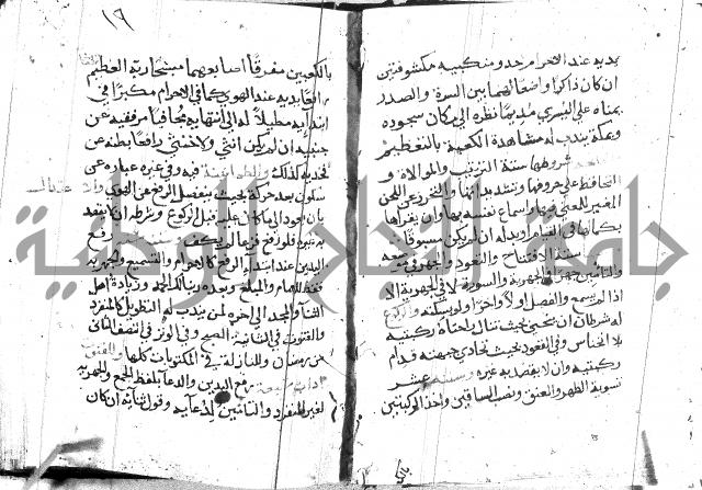 تقريب الفوائد للشيخ علوان