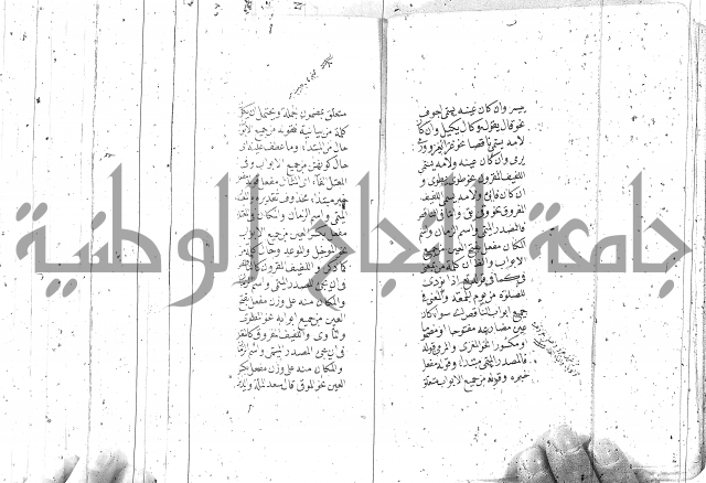 درر منقود لشرح المقصود