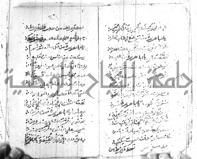 قصة ابي هريرة 