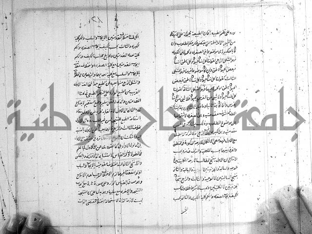 كتاب في المنطق