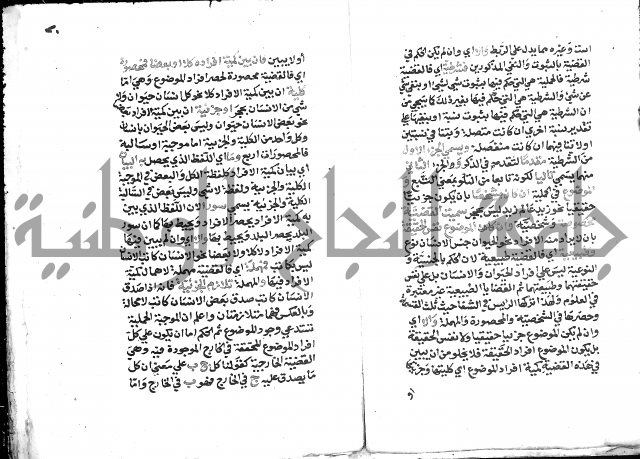 التذهيب شرح الخبيصي على مختصر سعد التفتازاني المسمى بالتهذيب = التذهيب في شرح التهذيب.