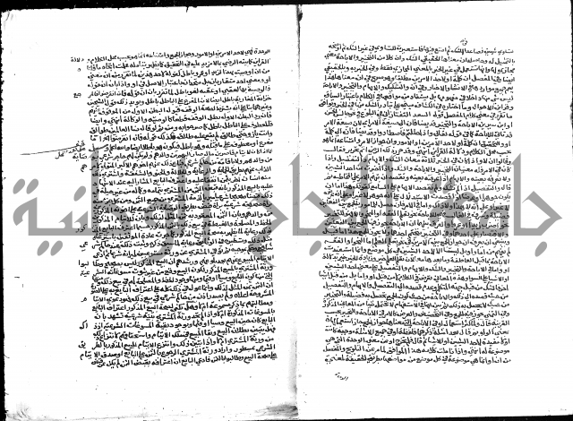 تحفة المحتاج بشرح المنهاج