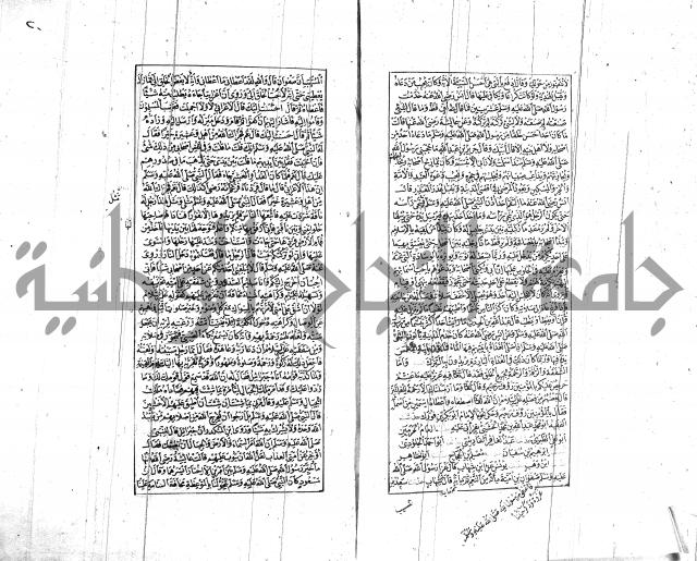 الشفا بتعريف حقوق المصطفى للقافي عياض