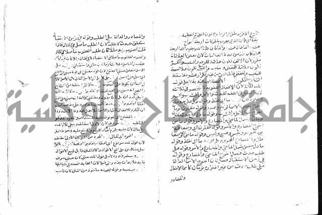 حواشي الشيخ خالد