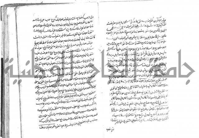 حواشي على رسالة ابن الحاجب