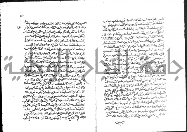 حواشي على عصام الاستعارات