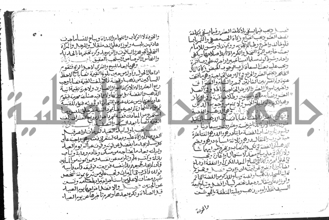 دليل الطالب لنيل المطالب