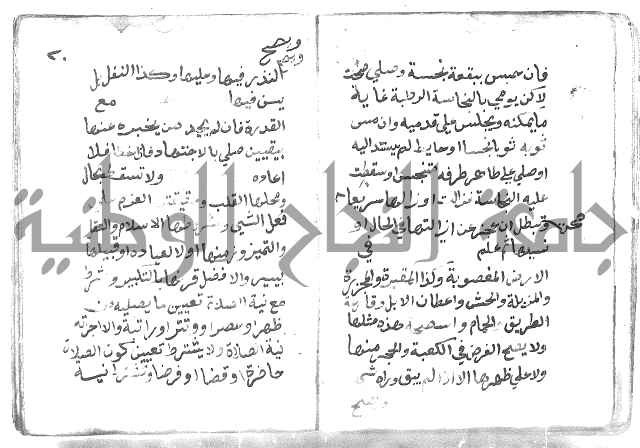 دليل الطالب لنيل المطالب