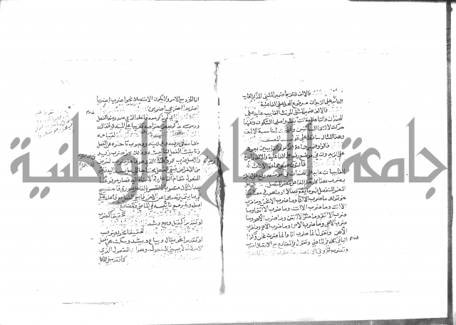 شرح الأجرومية 
