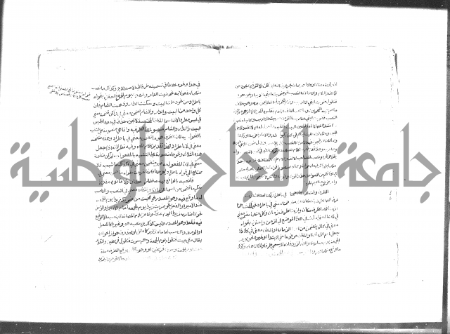كتاب شرح الألفية للعلامة بن عقيل