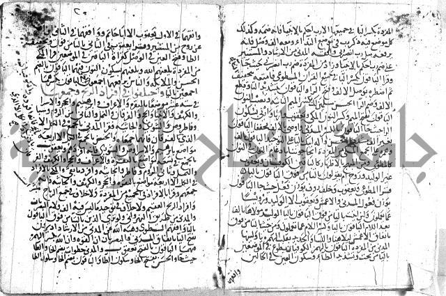 مصطلح الاشارات لابن الفاصح