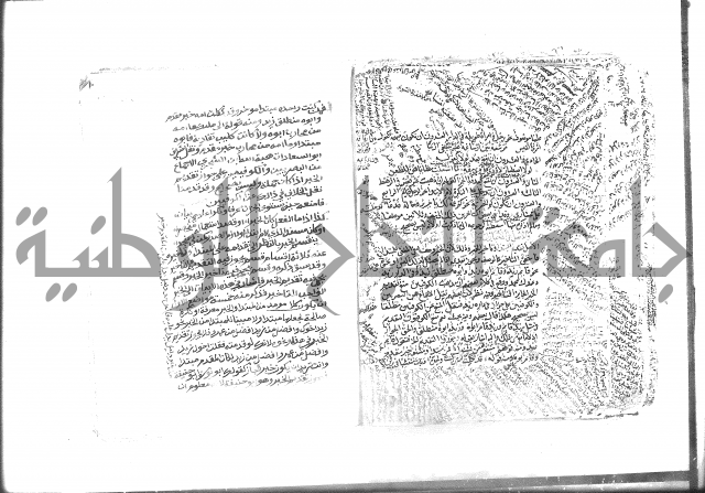كتاب شرح الألفية للعلامة بن عقيل