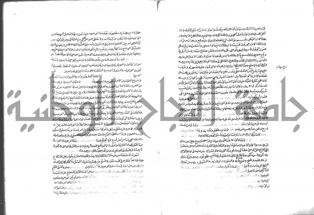شرح الرملي 3
