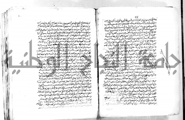 الفتوحات الالاهية