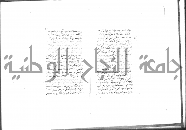 شرح السنوسية 